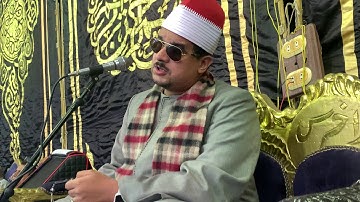 ‏الشيخ ممدوح عامر وتلاوة الختام 18‏/11‏/2020