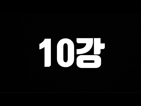 미친 ㅋㅋ 10강을 공짜로 주는 이벤트 떴다 ㄷㄷ [FC모바일]