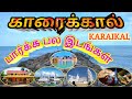 Kairakal tourist places  karaikal tourism  full enjoy  beach  temple  resorts  park