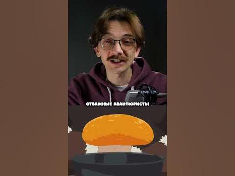 Подземелье вкусностей - YouTube