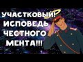 ХИККАН №1 | УЧАСТКОВЫЙ | ИСПОВЕДЬ ЧЕСТНОГО МЕНТА  | БАБУЛЯ ХИККАНА