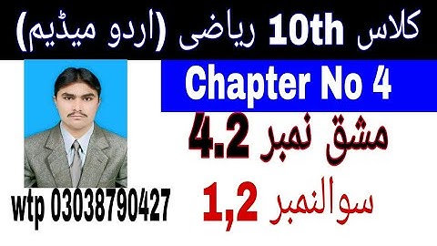 10 Class Math|| Chapter  4-Exercise  4.2|| Question 1,2||Urdu Medium|| 03038790427