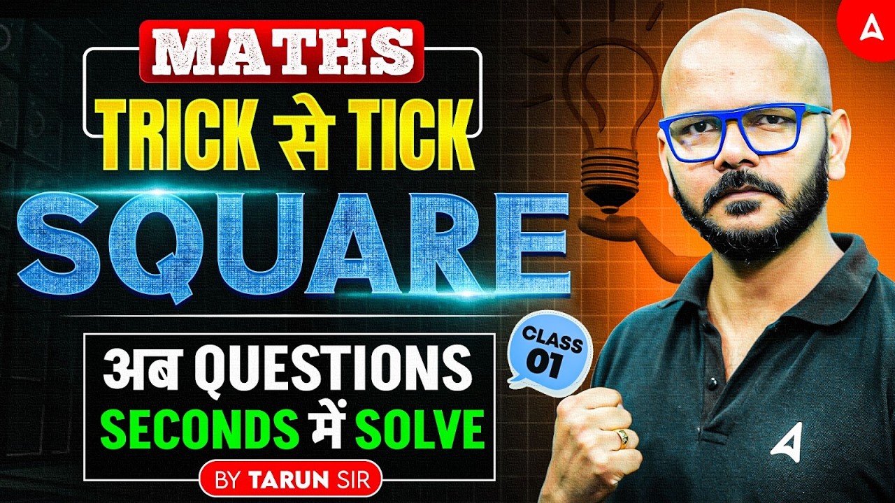 Trick Ssc Math Maths Square Trick | SSC CGL/CHSL/CPO Maths Fast Calculation & Short ...