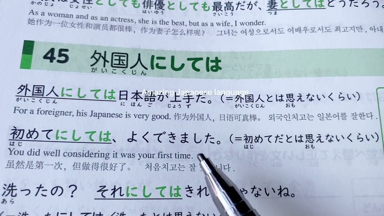 jlptn3grammar lesson-10this is the perfect video to learn n3 grammar clearly and you will not forget