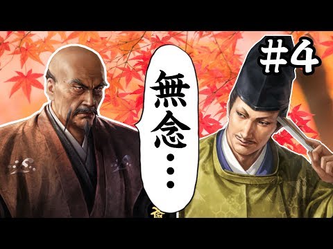 義理の父親を見捨て、活路を見いだせ！ 織田家編 #4【信長の野望 大志 PK】
