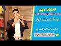 ۴ نشانه مهم که مرد علاقه ای به شما ندارد روانشناسی مهدی اخوان مردان علاقه نشانه مشاوره عشق 