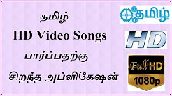 Best Android App for Watch Tamil HD video songs