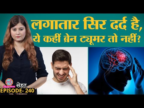 वीडियो: क्या न्यूरोनल ट्यूमर कैंसर हैं?