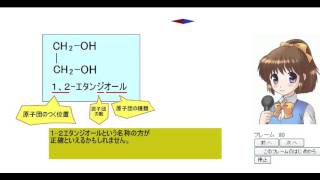 高校化学　有機化学２　C92（長時間編）