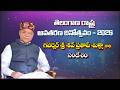 TELANGANA FORMATION DAY MESSAGE BY HON''BLE GOVERNER SHRI SHIV PRATAP SHUKLA