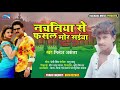 Nitesh akela                bhojpuri songs 2020 new
