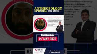 UPSC CSE Anthropology Optional by Vishnu Sir | Anthropology Classes for UPSC