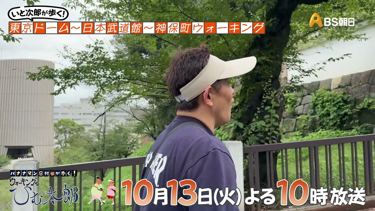 バナナマン 日 村
