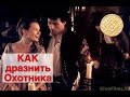 Ускользающая Лань. Фильм Честная куртизанка.