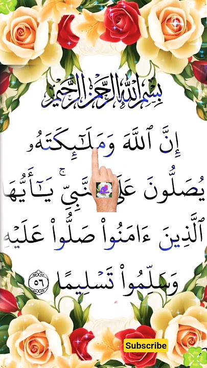 innal llaha wa malaektahu#quranrecitation #egzonibrahimi