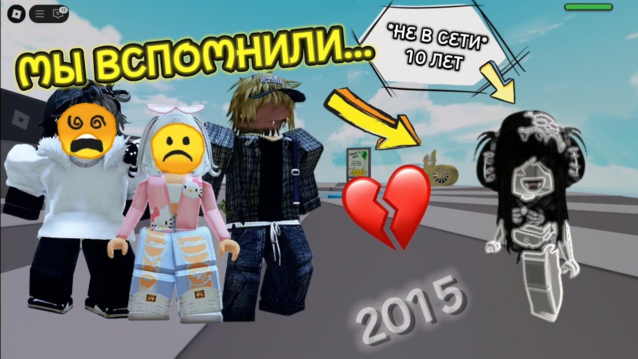 😱ИСЧЕЗЛА НА 10 ЛЕТ! МАМА ЗАПРЕТИЛА РОБЛОКС? 📵 