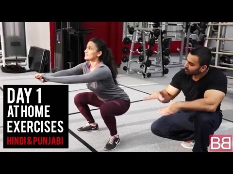 | DAY 1 | Women's FAT LOSS Workout AT HOME! (Hindi / Punjabi)