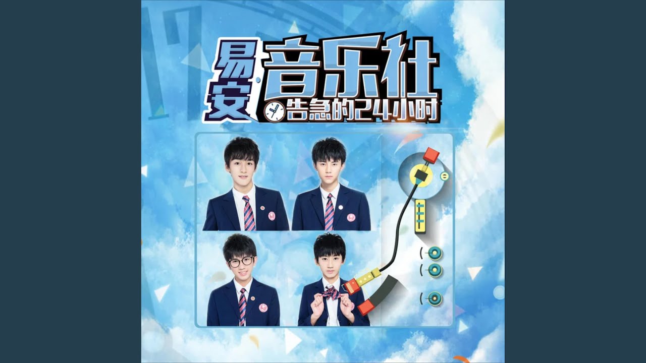 Watch 你在哪 on YouTube Watch 你在哪 on YouTube