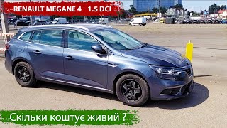 Renault Megane 4 Огляд та підбір авто Рено меган 4 1.5