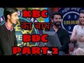 KBC का बाप BDC Part - 2 Desi haryanvi funny video (Lovish Arnaicha)