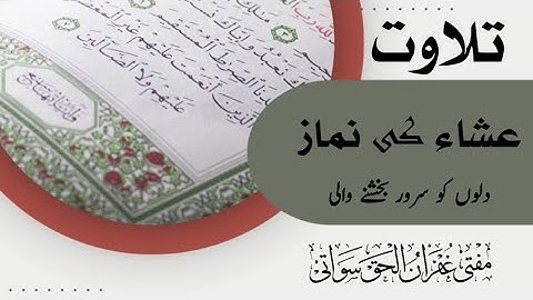 نماز عشاء ، سورة الحجر ، سورة القصص