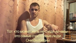 Идущий к Реке. СВОБОДА. Свободный образ жизни. Путь к свободному образу жизни.