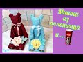 Как сделать мишку из полотенца Как красиво сложить полотенце  Towel design | DIY Gift handmade