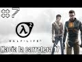 Hacia la carretera 17 #7 | Half Life 2