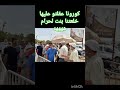 كورونا عقلتو عليها خلعاتنا دخلاتنا سوق راسنا هههههه mp3