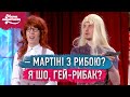 Чоловіки проти матріархату | Мамахохотала Шоу - 2019