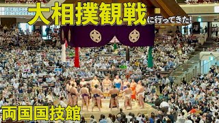 大相撲観戦に行ってきた！【両国国技館｜五月場所】