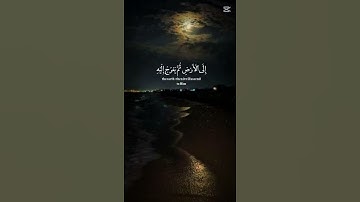 اكتب شيء تؤجر عليه ❤🎧😴 #المصحف #اكسبلور #تلاوة_خاشعة #قرآن #لايك #صوت_جميل #راحة_نفسية