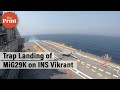 Trap landing of mig29k on indias indigenous aircraft carrier ins vikrant