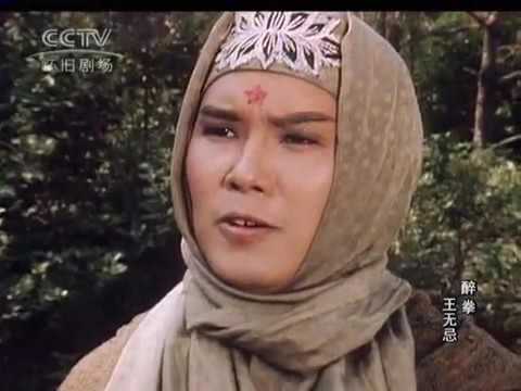 Video Túy Quyền Vương Vô Kỵ 1989 Tập 09 - youtube