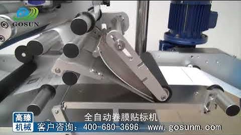 two label applicator label with RFID roll to roll film labeling machine-Judy 11100