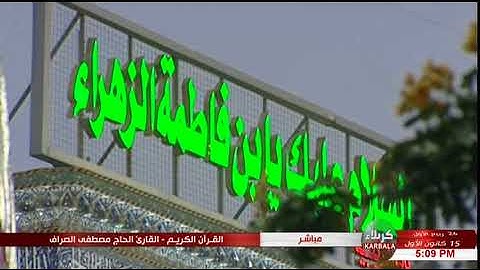 سورة الحشر "الآية 18 وما بعدها" - الحاج مصطفى الصرّاف"26 ربيع الأوّل 1439 هـ"