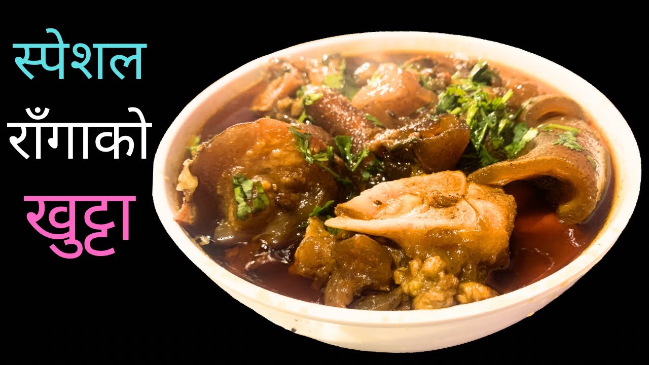 BUFF LEG RECIPE || राँगाको खुट्टा पकाउने सजिलो तरिका || RAAGAKO KHUTTA RECIPE