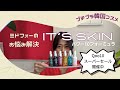 【韓国コスメ】【アラフォー】【イッツスキン】【パワー10】【美容液】Qoo10スーパーセール！「買い」なIt's skin美容液が分かる！？美白/保湿/栄養/毛穴/抵抗力/ブライトニング/ミドフォー
