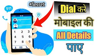 Secret Code Most Usefull For All Android Phones information? screenshot 4