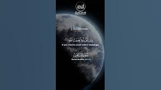 Shaykh Abdullahi Husein - Surah Ibrahim [28:41]