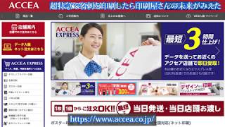 内田勉の成長記録【003】超特急で名刺を印刷したら印刷屋さんの未来がみえた