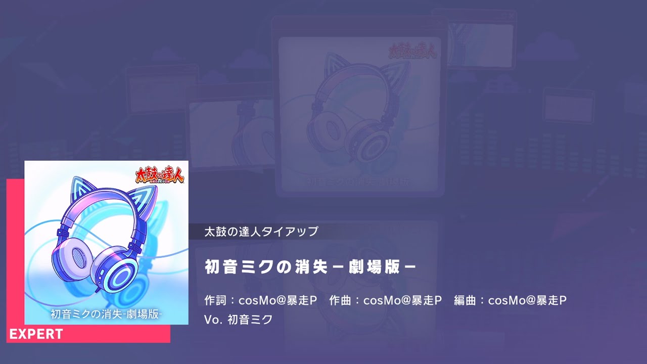 Project SEKAI JP - Hatsune Miku no Shoushitsu-Gekijouban- (Expert