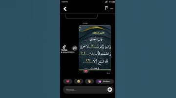 #اسلامي #القارء #تيك_توك #تلاوه #duet #القران