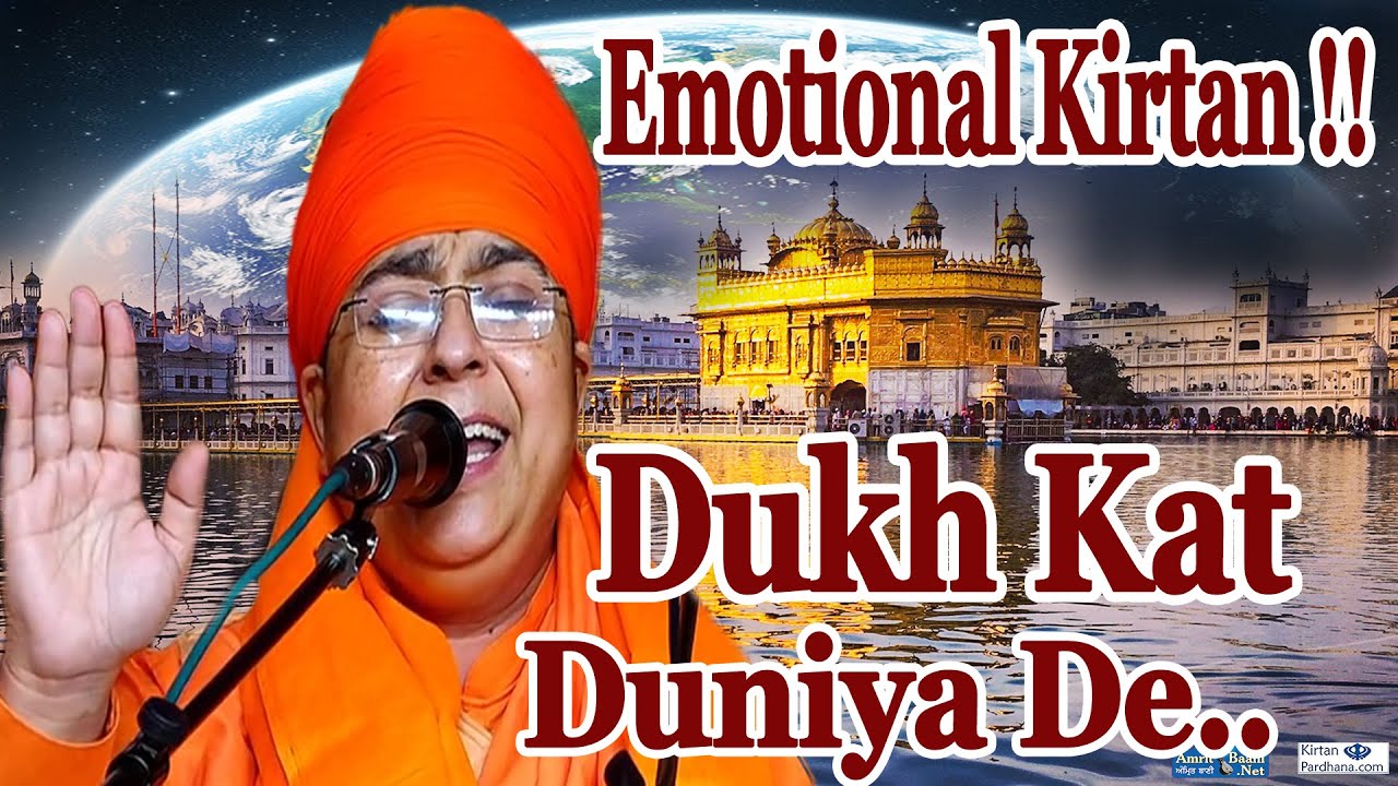 Dukh Kat Duniya De Emotional Kirtan  Miri Piri Jatha Jagadhri Wale