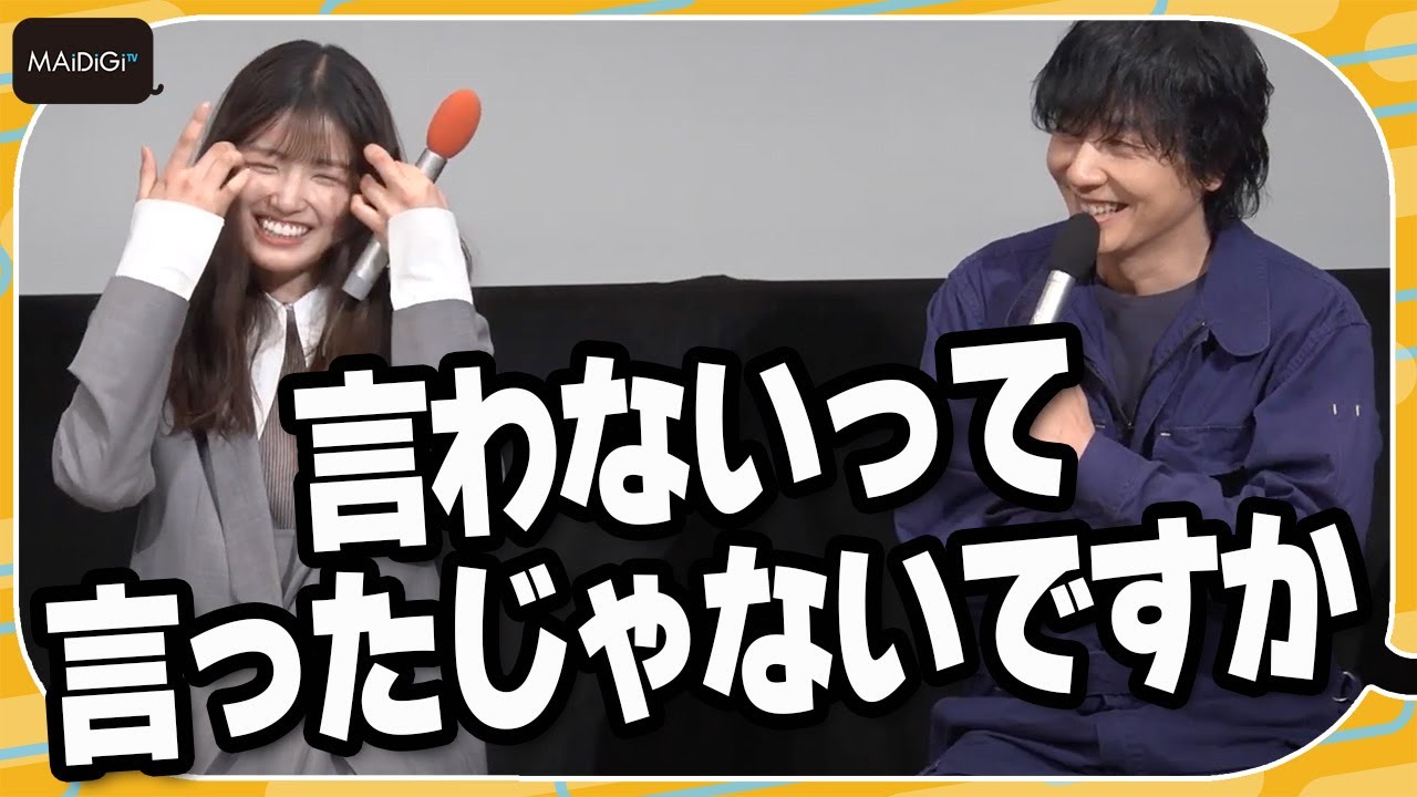 乃木坂46五百城茉央、共演者からの暴露連発に赤面「言わないって言ったじゃないですか」　ドラマ「MADDERその事件、ワタシが犯人です」イベント