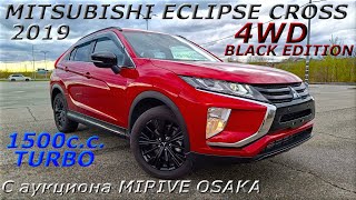 MITSUBISHI ECLIPSE CROSS BLACK EDITION 4WD 2019г. С аукциона MIRIVE OSAKA Во Владивостоке 1 760 000р