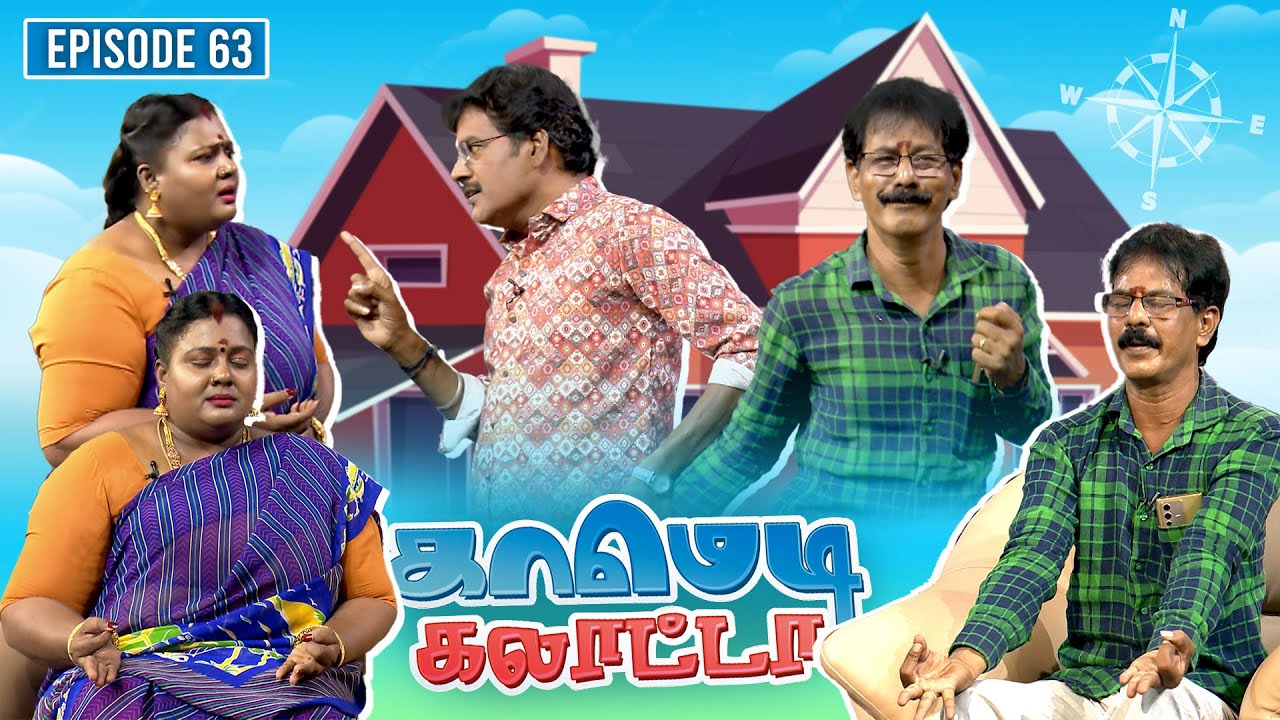 காமெடி கலாட்டா | Mullai Kothandan | Comedy Galatta | Episode - 63