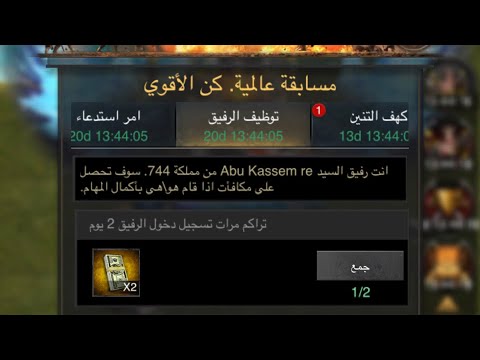 طريقة تفعيل حدث استدعاء الصديق والحصول على جوائز خيالية في كلاش اوف كينغ