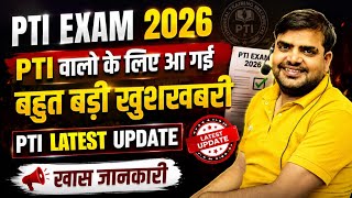 PTI EXAM 2026 | PTI वालो के लिए आ गई बड़ी खुशखबरी | PTI Paper-02 2026 Letest Update By Vivek sir