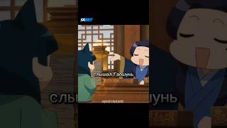 Дзинси Подарить Безоар Если Маомао Выполнить Поручение 😆😌 | Веселитесь Да? 👿 #Theapothecarydiaries